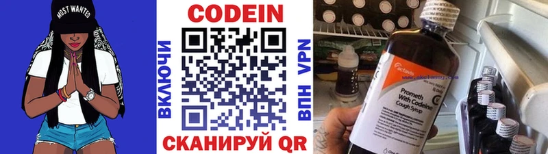 Купить где  Бор  Codein Purple Drank 