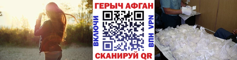 Купить закладки  Бор  ГЕРОИН хмурый 