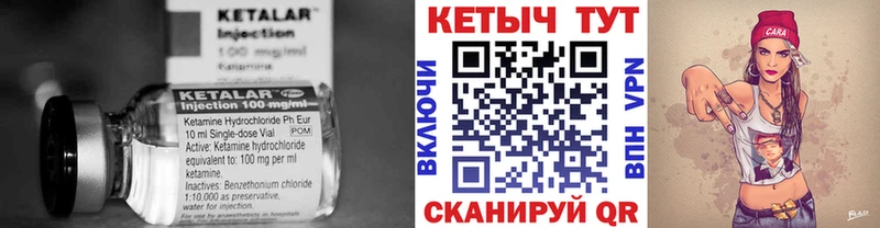 Купить где  Бор  КЕТАМИН VHQ 