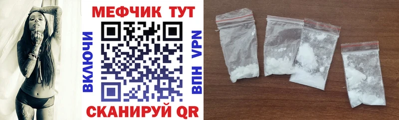 МЕФ mephedrone Купить где Бор