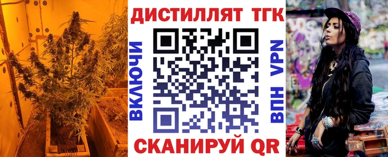Дистиллят ТГК Wax  Купить где  Бор 